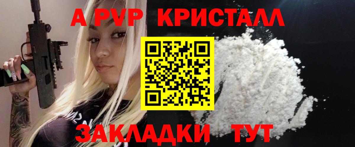 Alpha PVP мука Кореновск