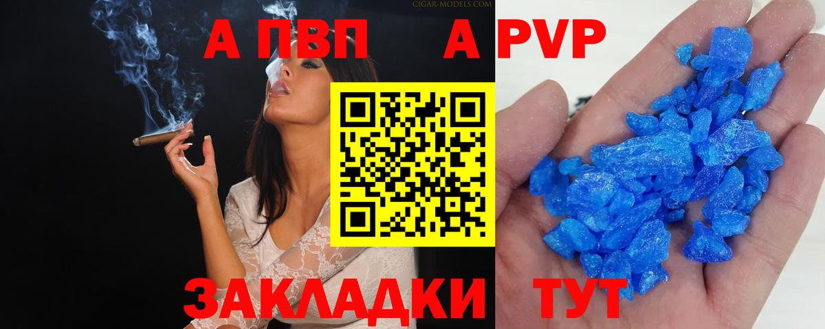 A PVP СК  А ПВП VHQ  A PVP крисы CK  Кореновск  продажа наркотиков  Вход с VPN 