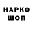ГЕРОИН гречка Chodi C