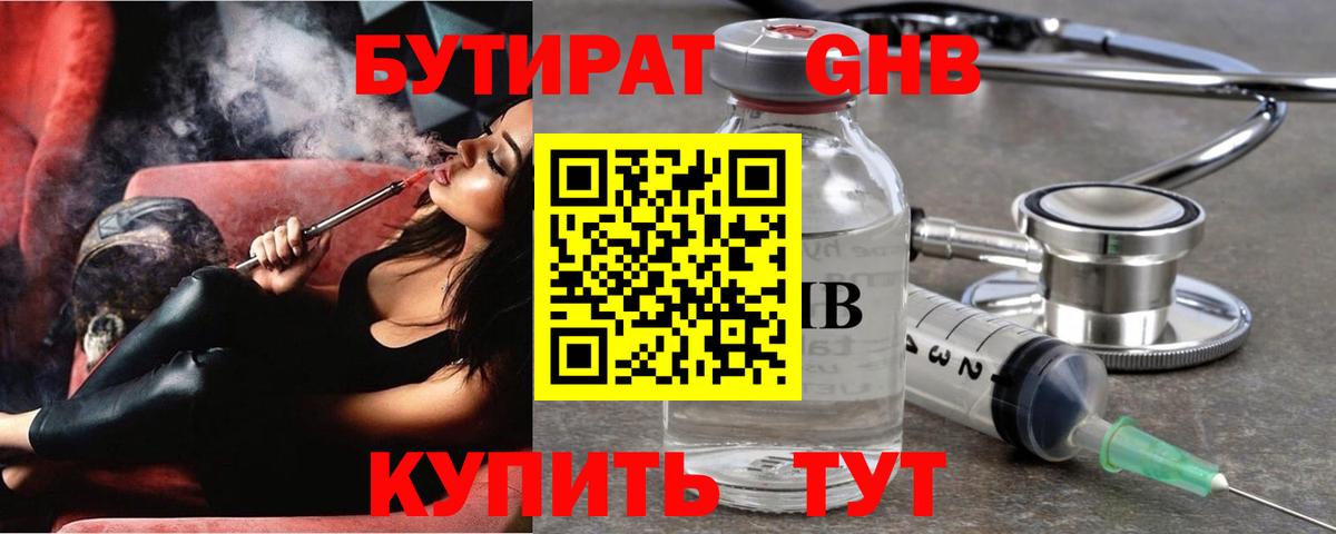 Кореновск  Бутират оксана  Вход с VPN 