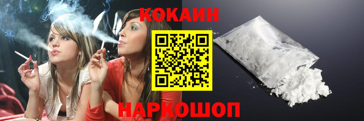 Кокаин 97%  Вход с VPN  COCAIN  Кореновск  КОКАИН Перу 