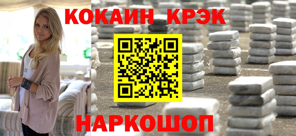 Cocaine VHQ Кореновск