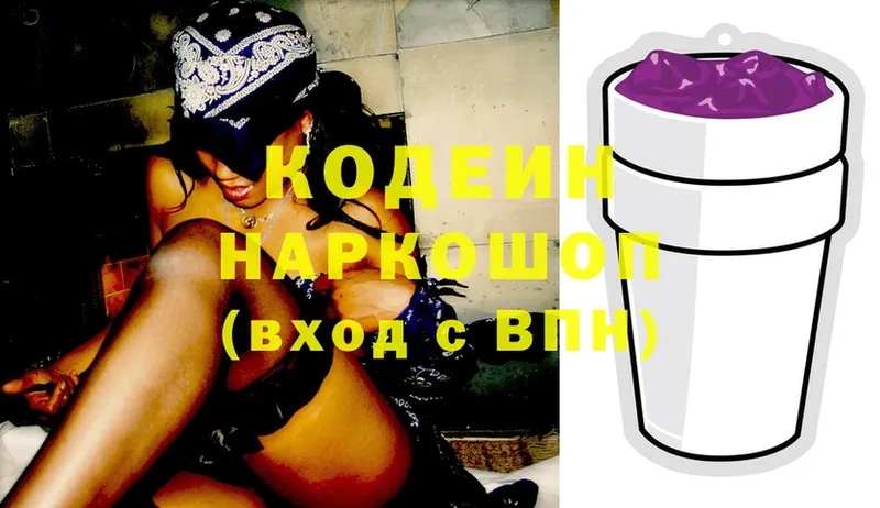 Кодеин Purple Drank  hydra ссылки  Кореновск 