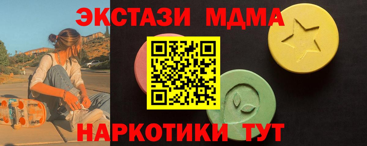ЭКСТАЗИ Cube Кореновск