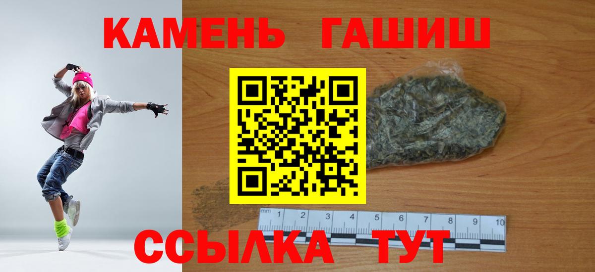 ГАШ  Вход с VPN  Кореновск  Гашиш hashish  ГАШИШ гарик 