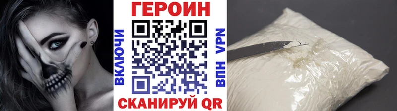 Героин Heroin  Кореновск 