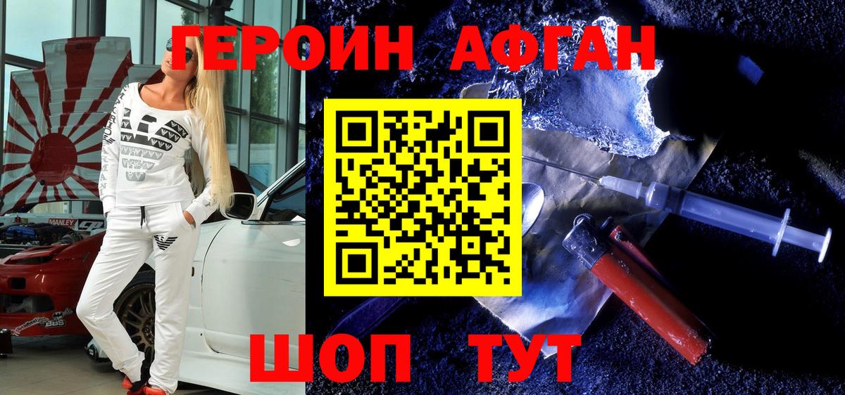 Героин белый Кореновск