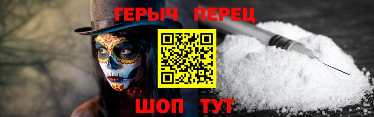 ГЕРОИН VHQ  Вход с VPN  Кореновск 