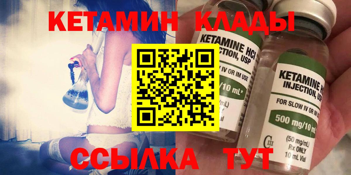 Кореновск  shop как зайти  Вход с VPN  КЕТАМИН VHQ 