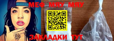 мефедрон Абинск