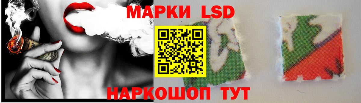 LSD-25 экстази кислота Кореновск