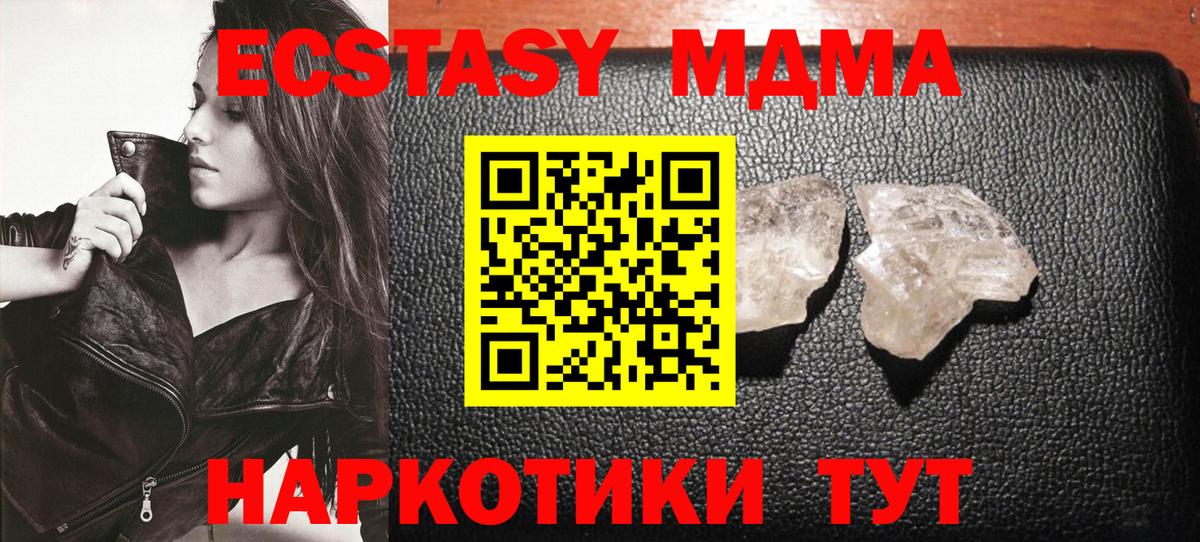 MDMA VHQ Кореновск
