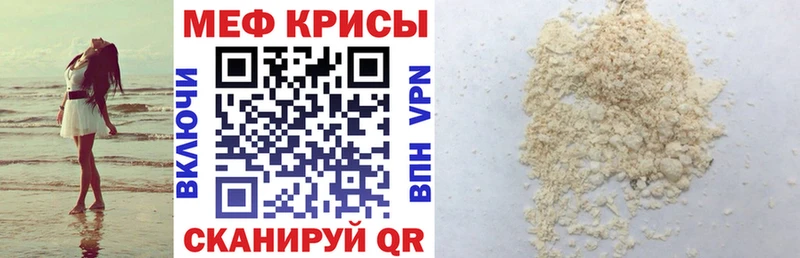Мефедрон мяу мяу  Кореновск 