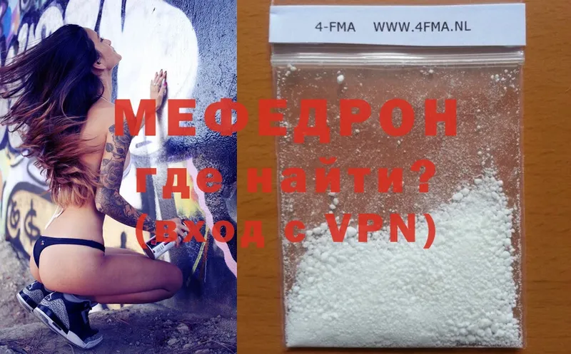 МЕФ mephedrone  купить   Кореновск 