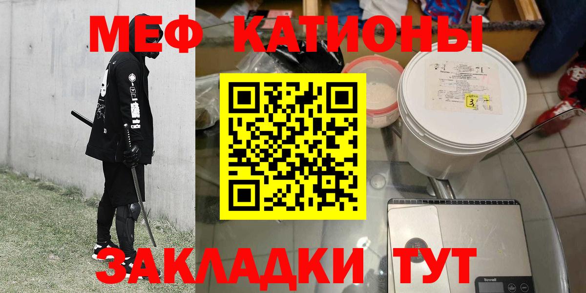 Мефедрон мука Кореновск