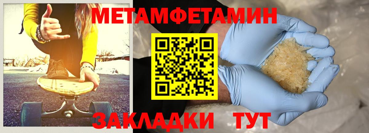 Метамфетамин винт  Метамфетамин винт  Кореновск  Вход с VPN 
