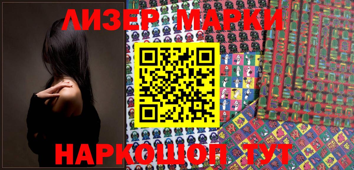 Наркотические марки 1,5мг  Марки 25I-NBOMe  Вход с VPN  Кореновск  Наркотические марки 1,5мг 