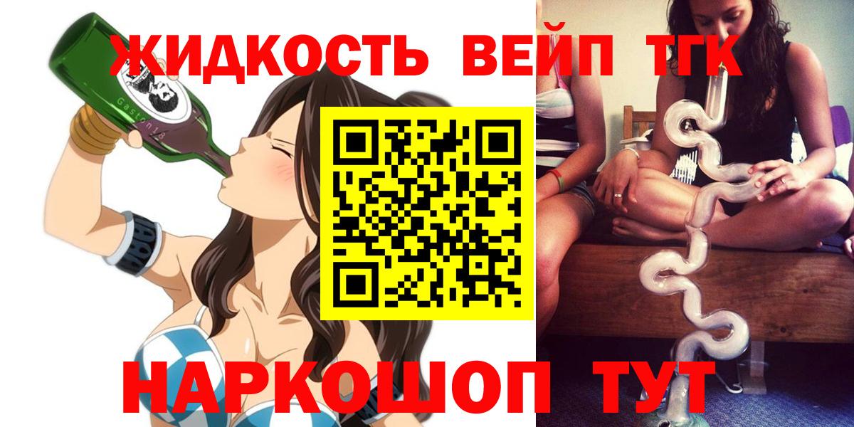 ТГК вейп Кореновск