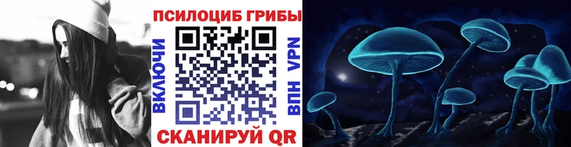 Галлюциногенные грибы Magic Shrooms  Кореновск 