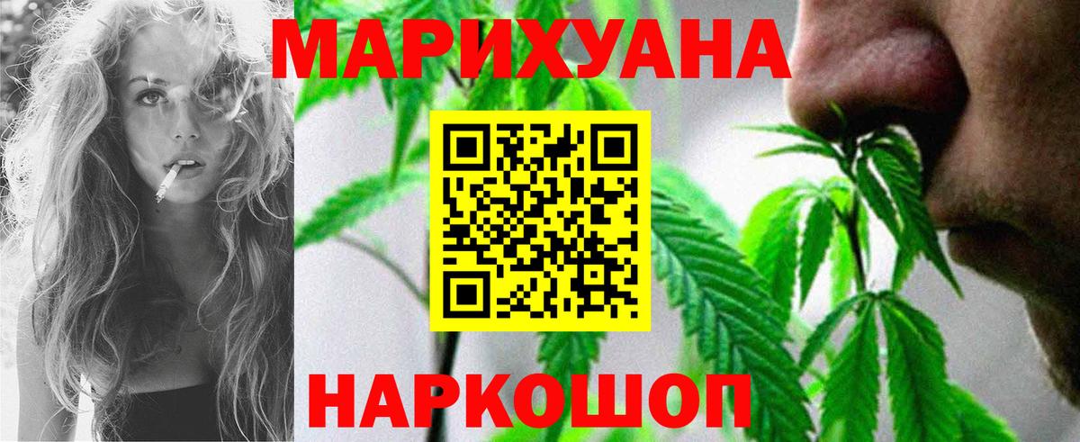 Марихуана планчик  Конопля White Widow  Шишки марихуана MAZAR  Вход с VPN  Кореновск  МАРИХУАНА индика 
